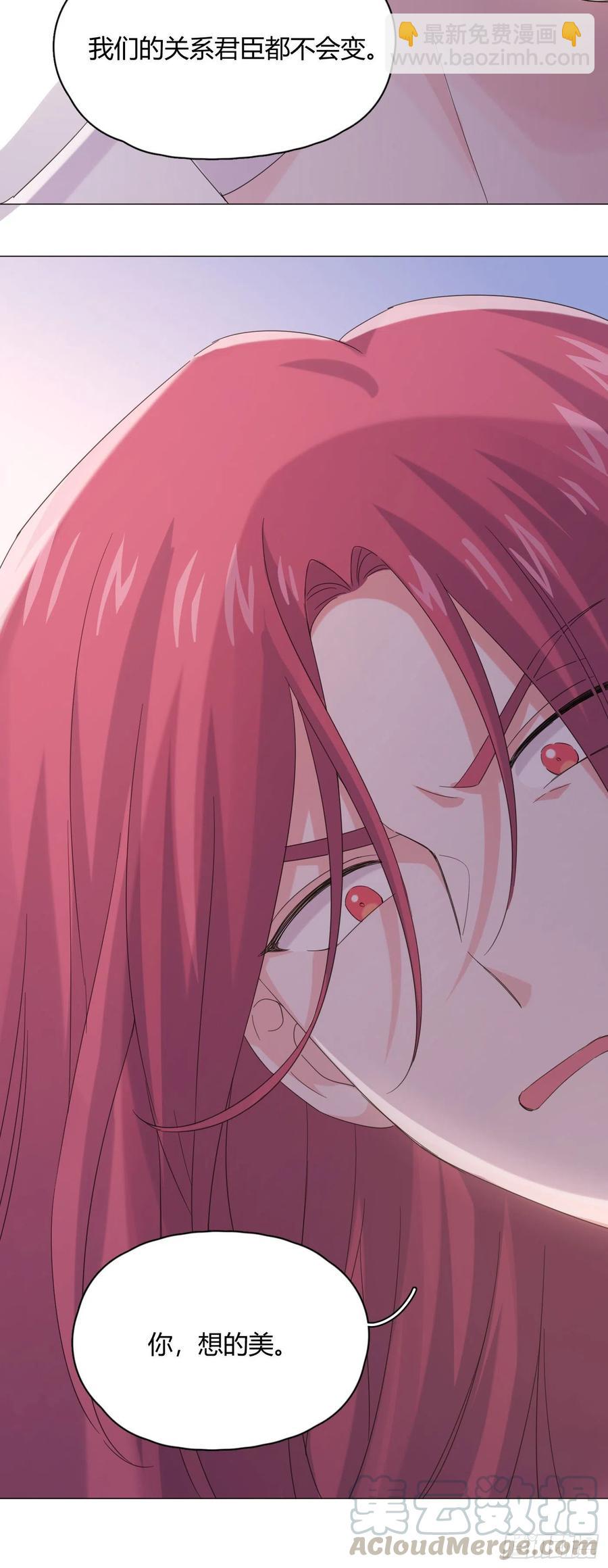 第34话 君与臣-第38话