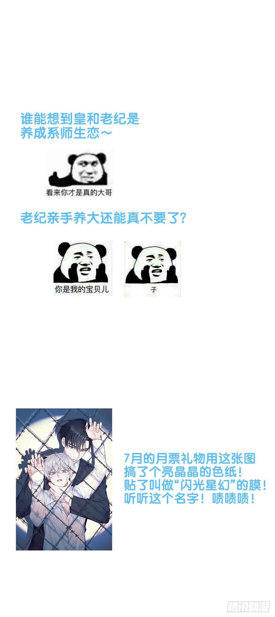 第34话 君与臣-第38话