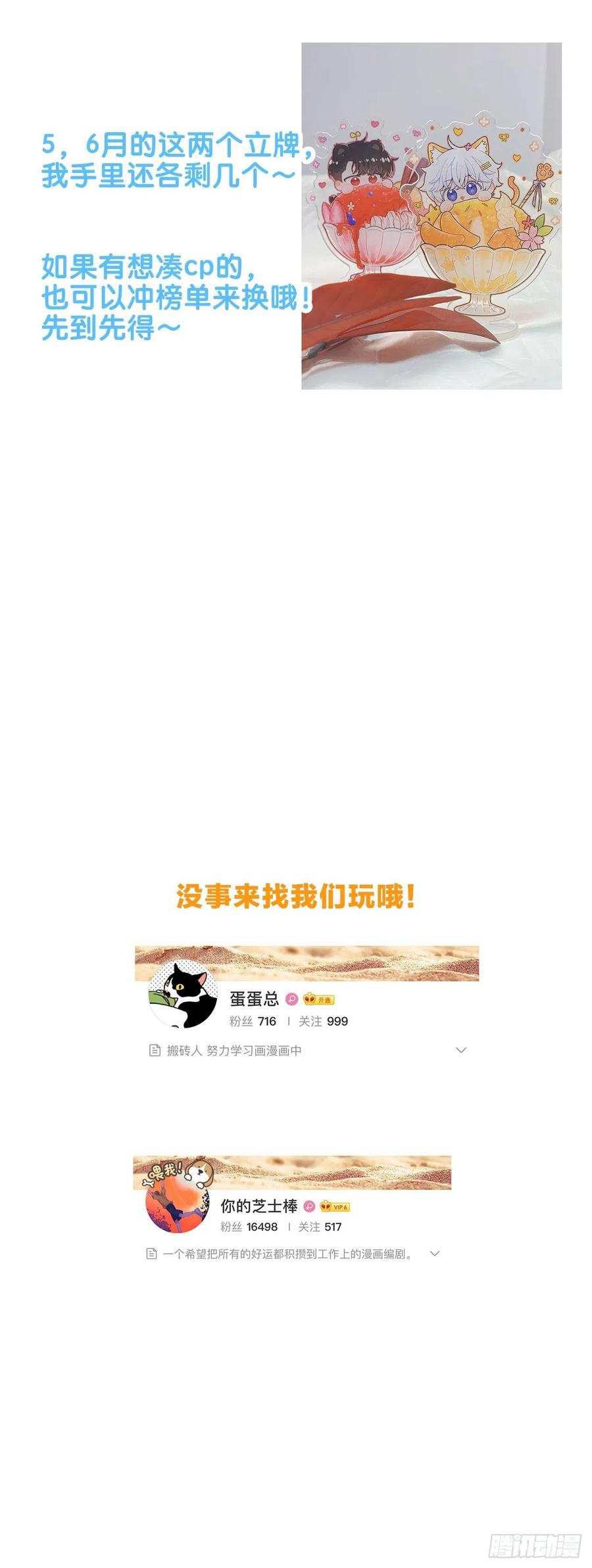 第34话 君与臣-第38话