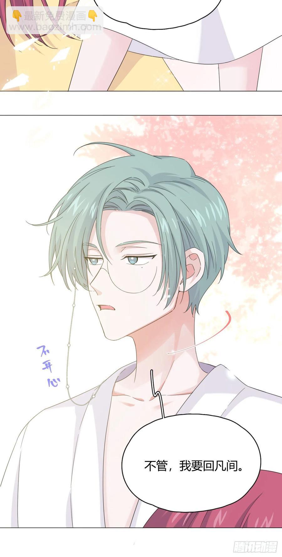 第34话 君与臣-第38话