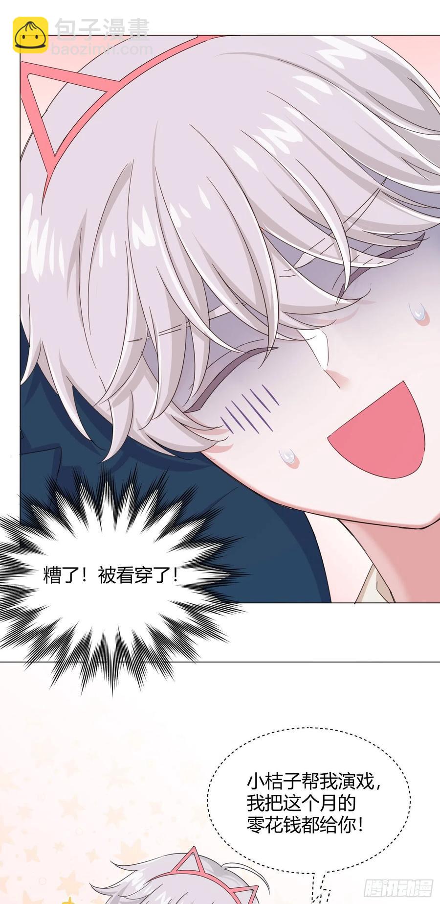 第36话 芝麻丸，好东西！-第40话