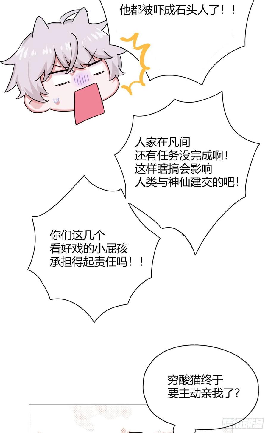 第36话 芝麻丸，好东西！-第40话