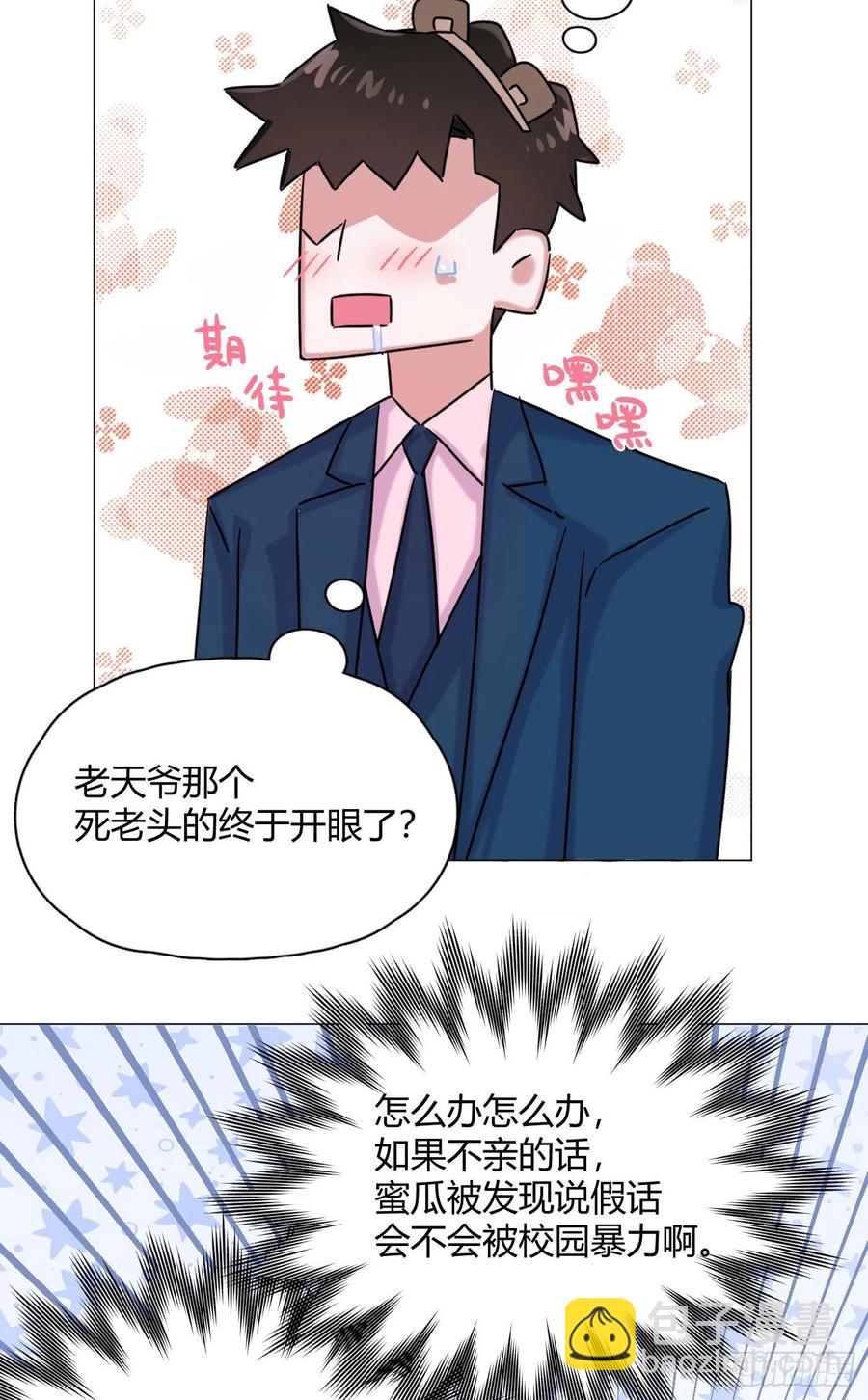 第36话 芝麻丸，好东西！-第40话