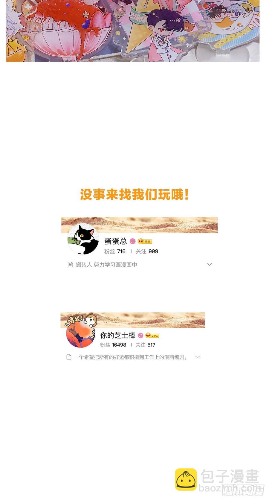 第36话 芝麻丸，好东西！-第40话