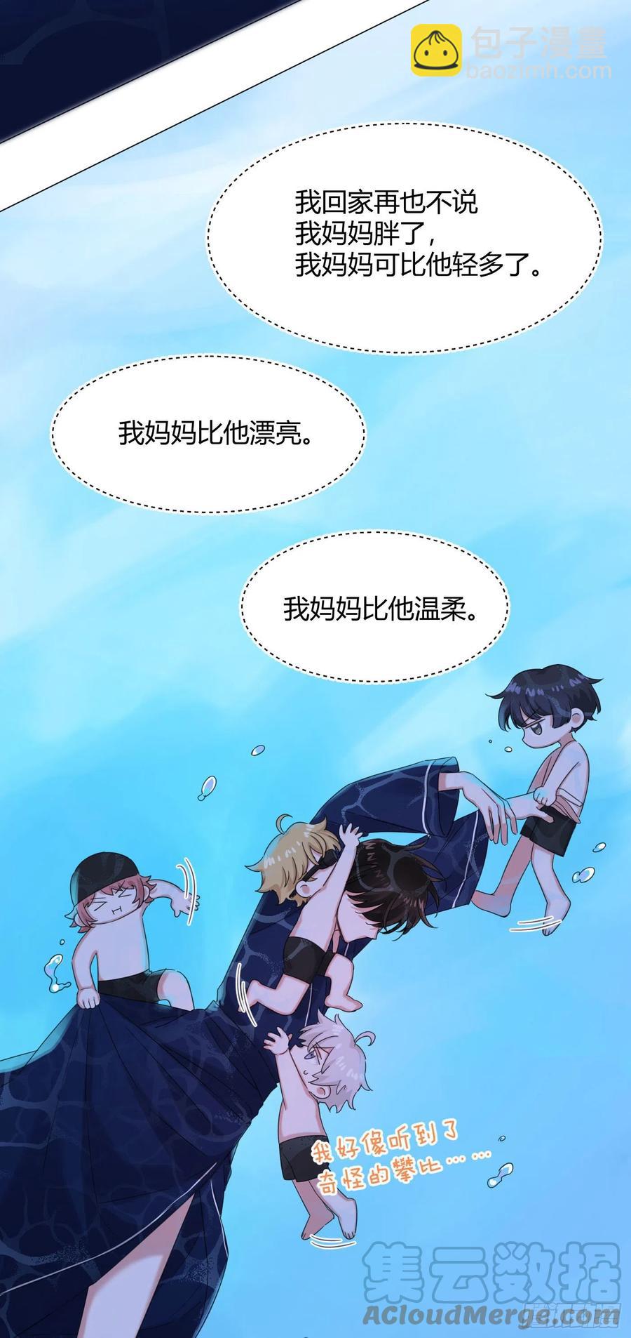 第41话 为了在意的人，努力！-第44话