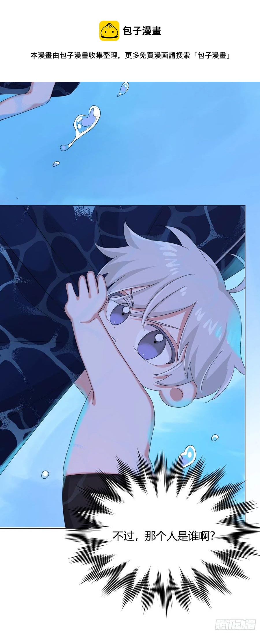 第41话 为了在意的人，努力！-第44话