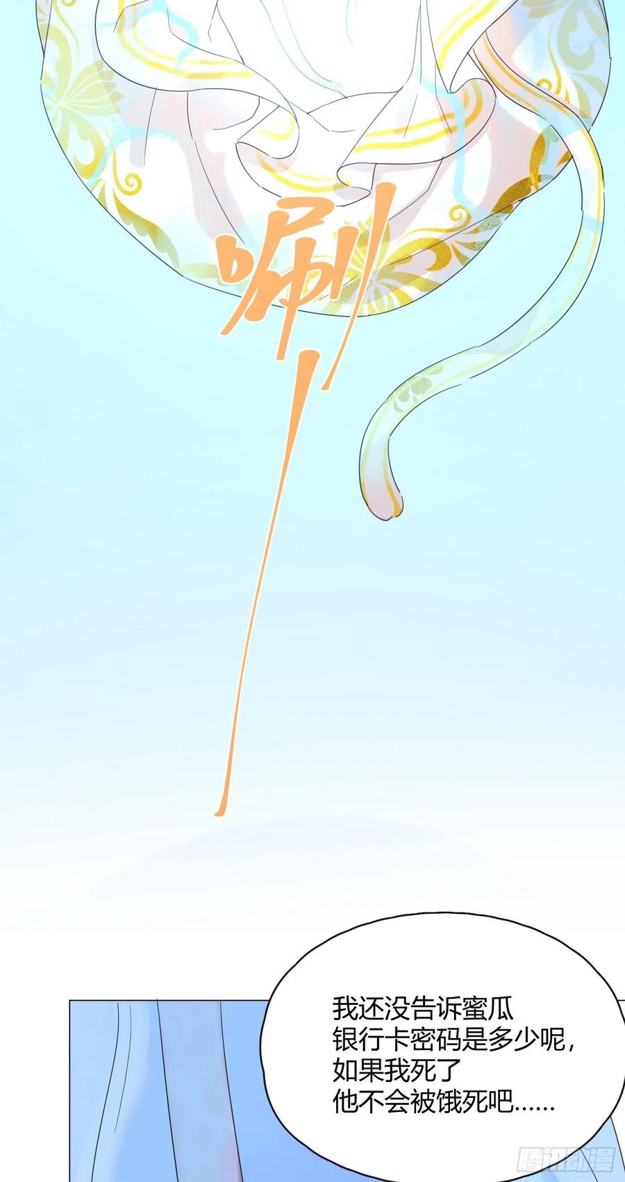 第41话 为了在意的人，努力！-第44话