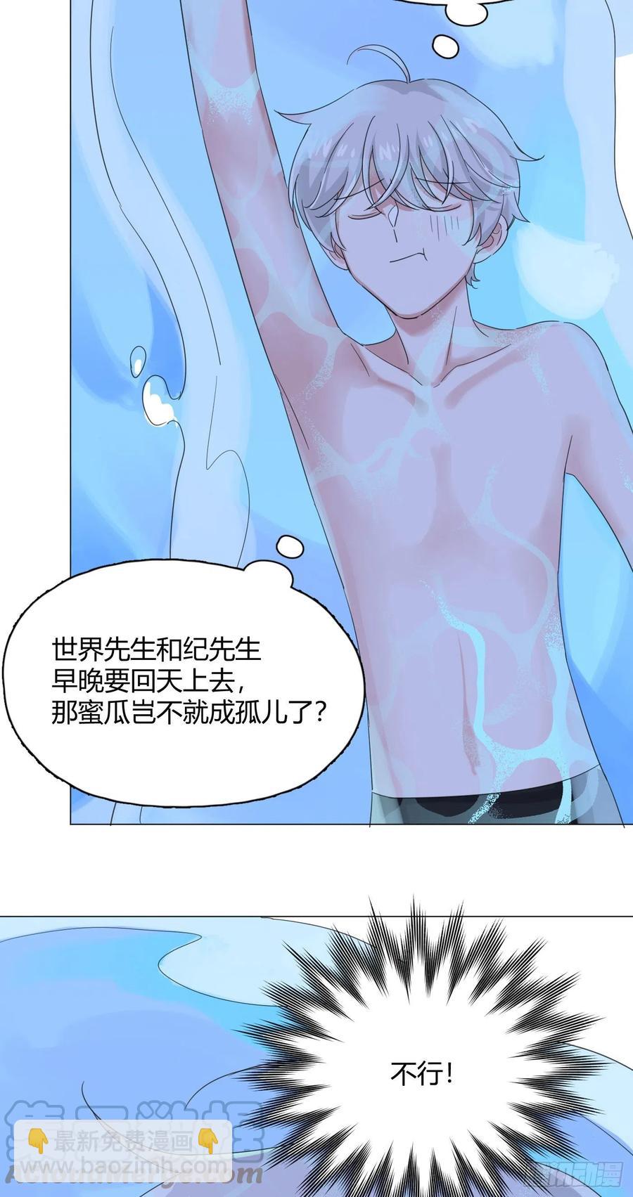 第41话 为了在意的人，努力！-第44话