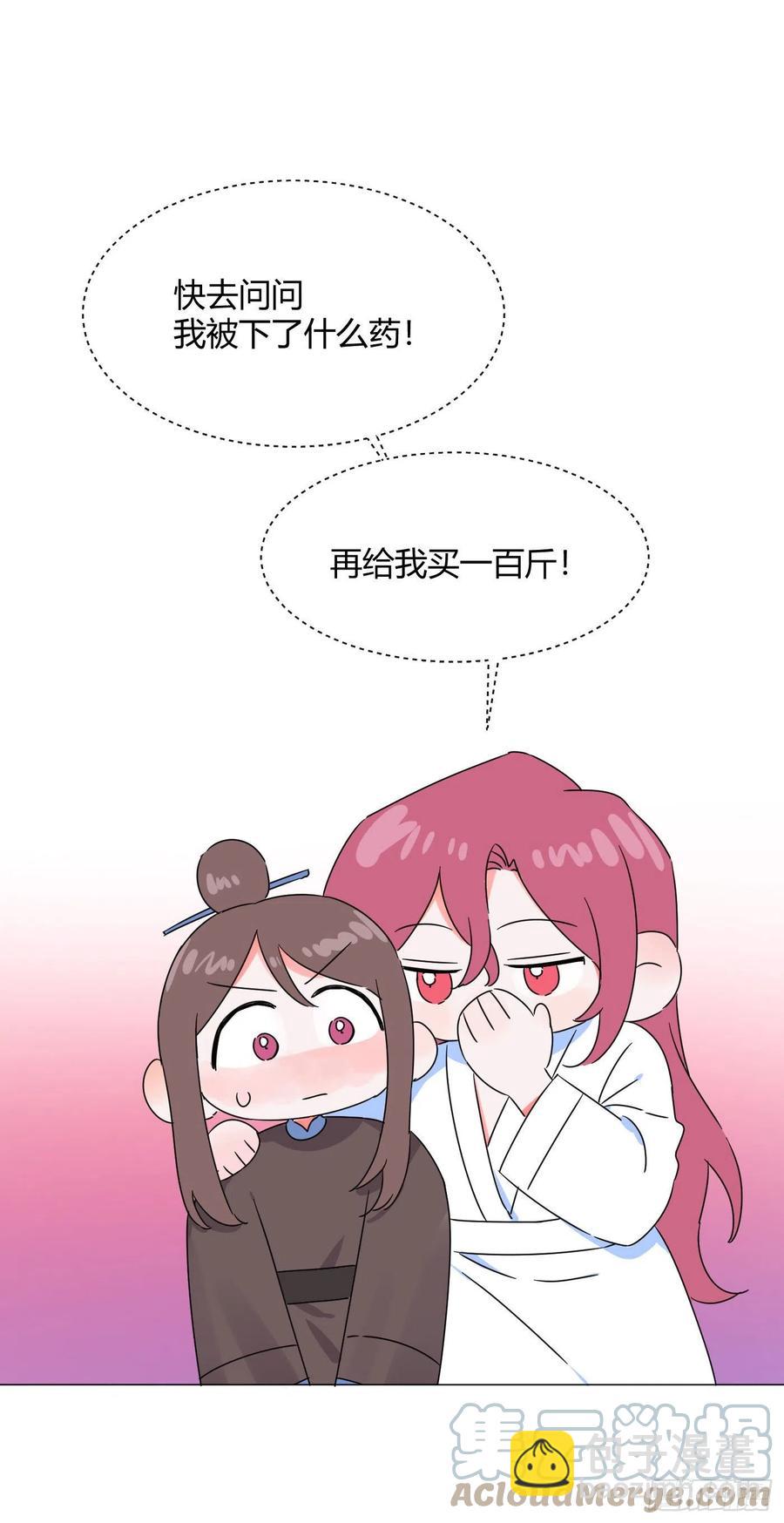 第41话 为了在意的人，努力！-第44话