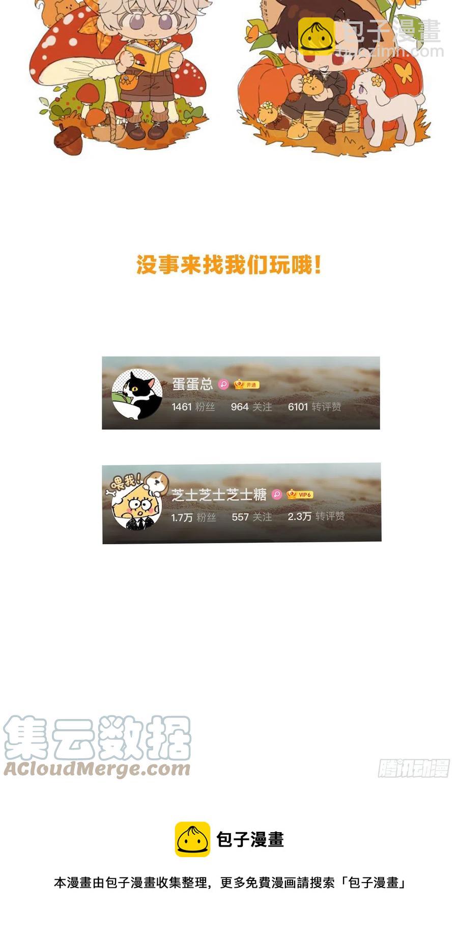 第41话 为了在意的人，努力！-第44话