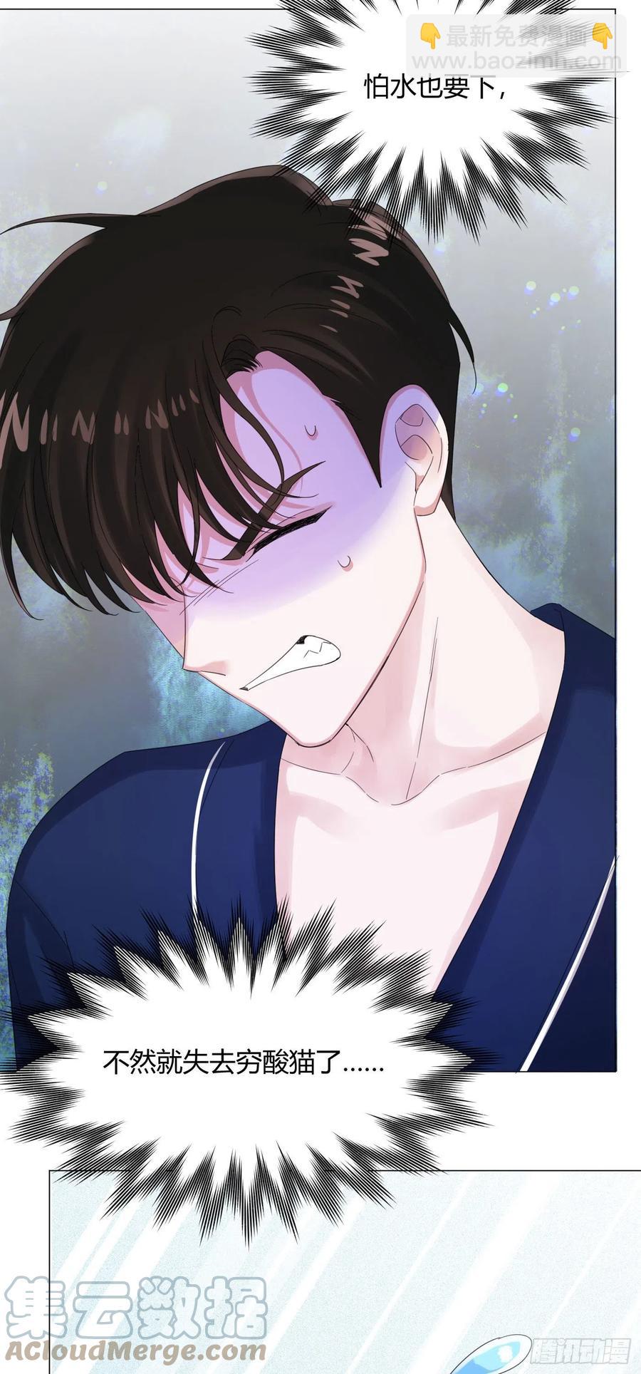 第41话 为了在意的人，努力！-第44话