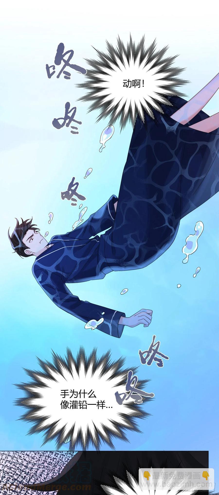 第41话 为了在意的人，努力！-第44话