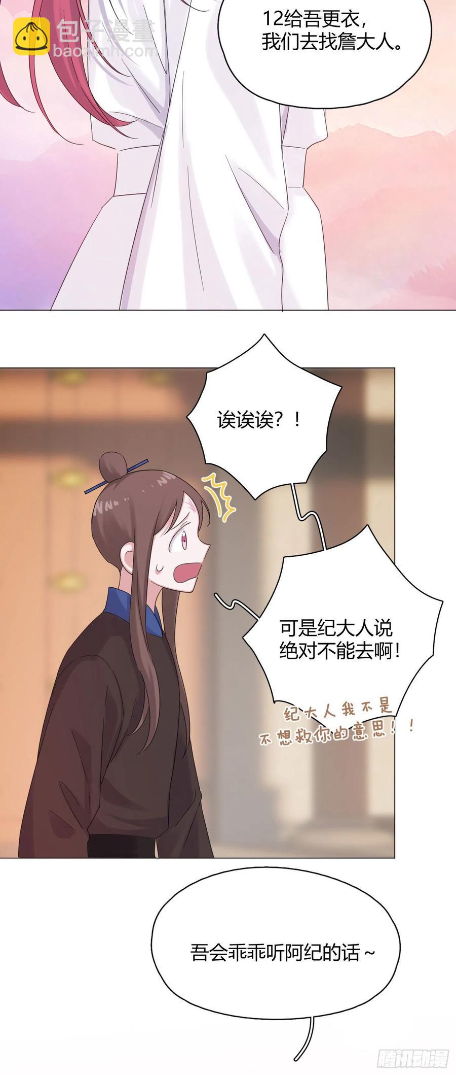 第43话 &ldquo;清理&rdquo;妖气-第46话