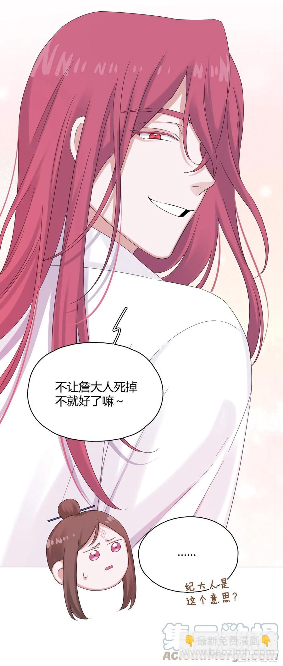 第43话 &ldquo;清理&rdquo;妖气-第46话