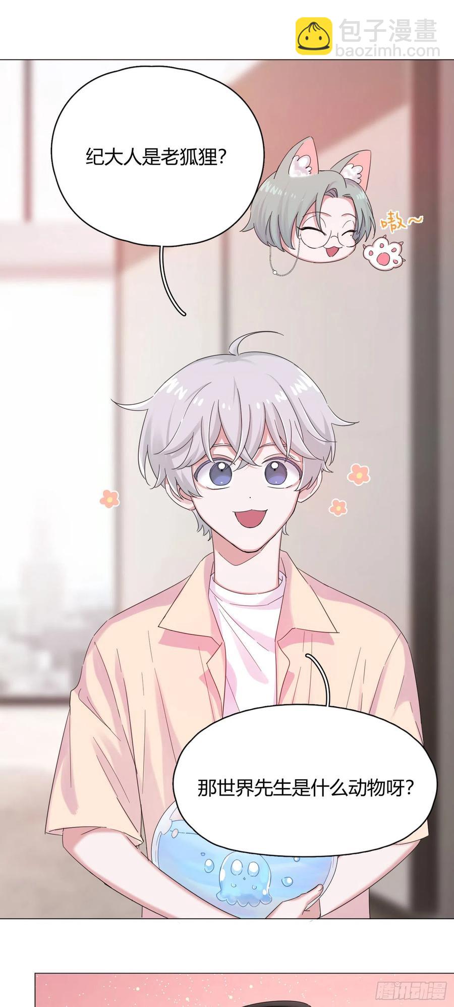 第43话 &ldquo;清理&rdquo;妖气-第46话