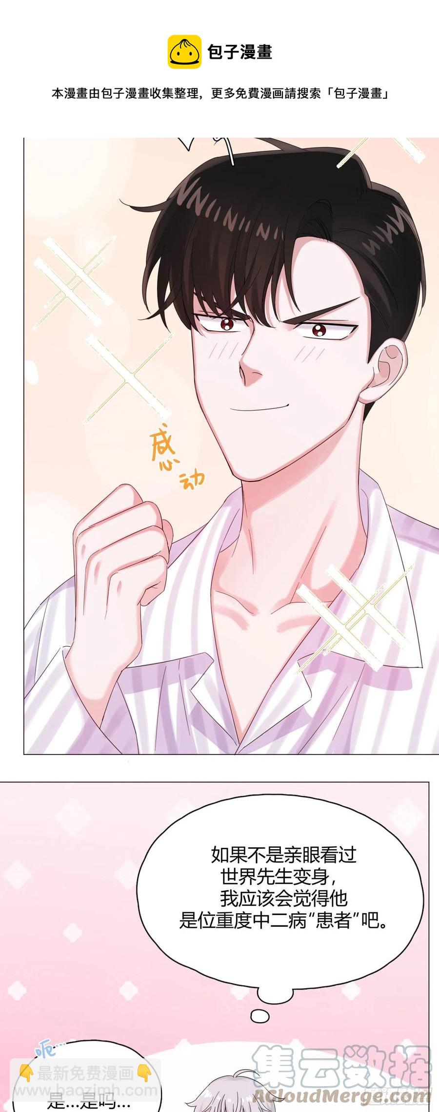 第43话 &ldquo;清理&rdquo;妖气-第46话