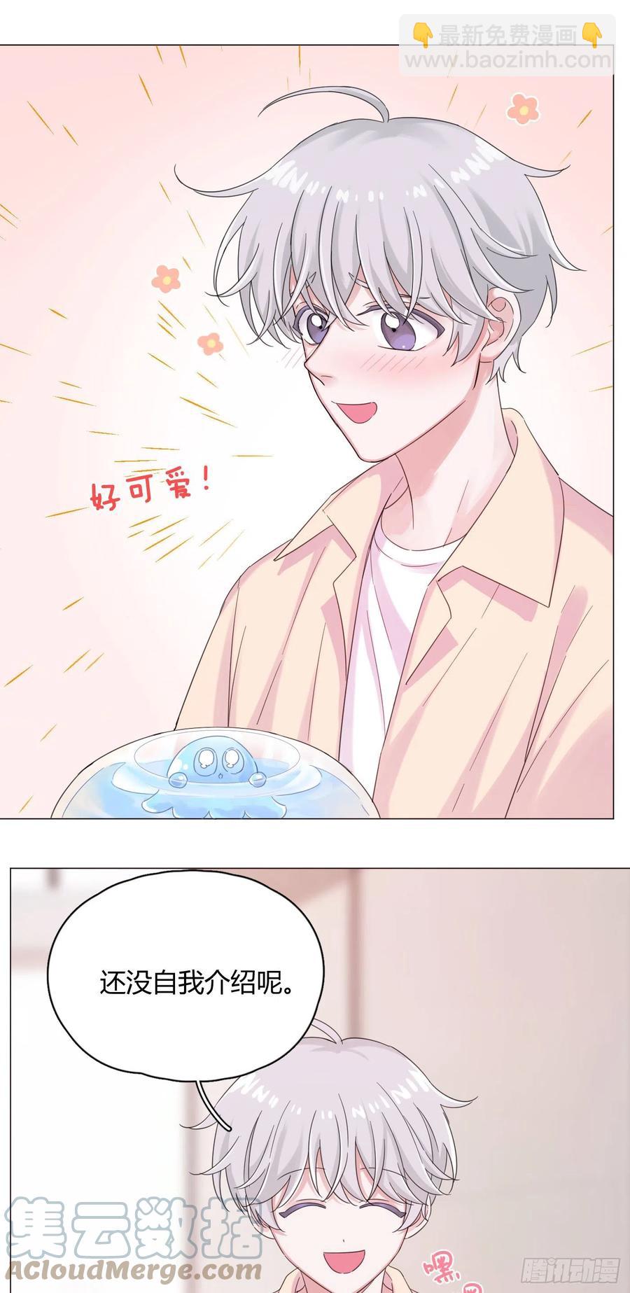 第43话 &ldquo;清理&rdquo;妖气-第46话