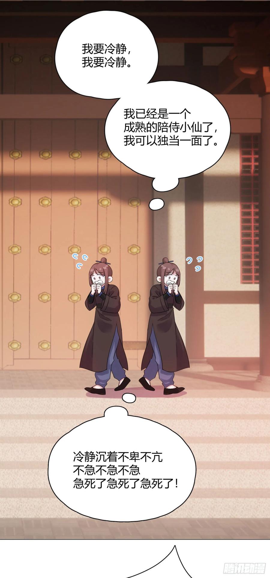 第43话 &ldquo;清理&rdquo;妖气-第46话