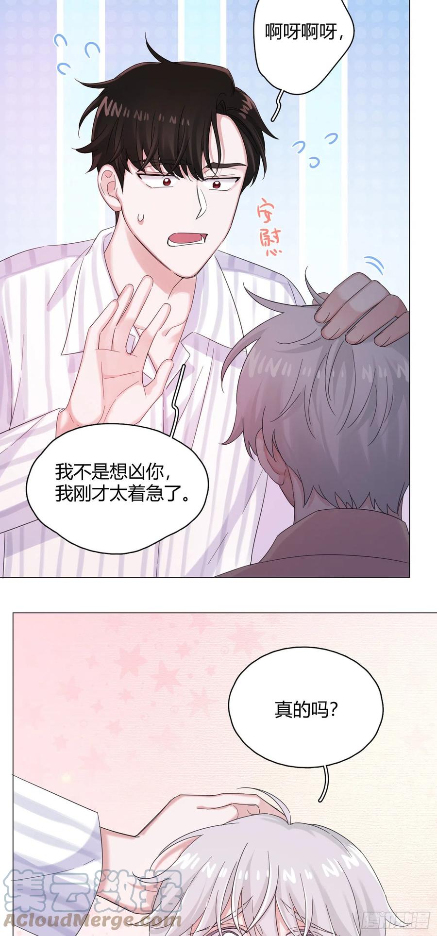 第43话 &ldquo;清理&rdquo;妖气-第46话