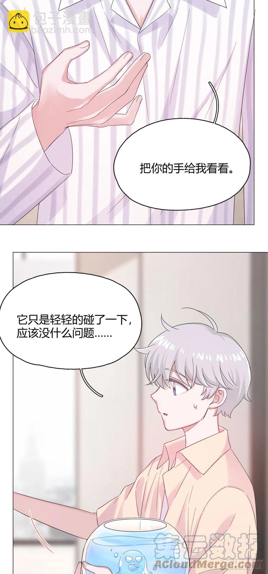 第43话 &ldquo;清理&rdquo;妖气-第46话