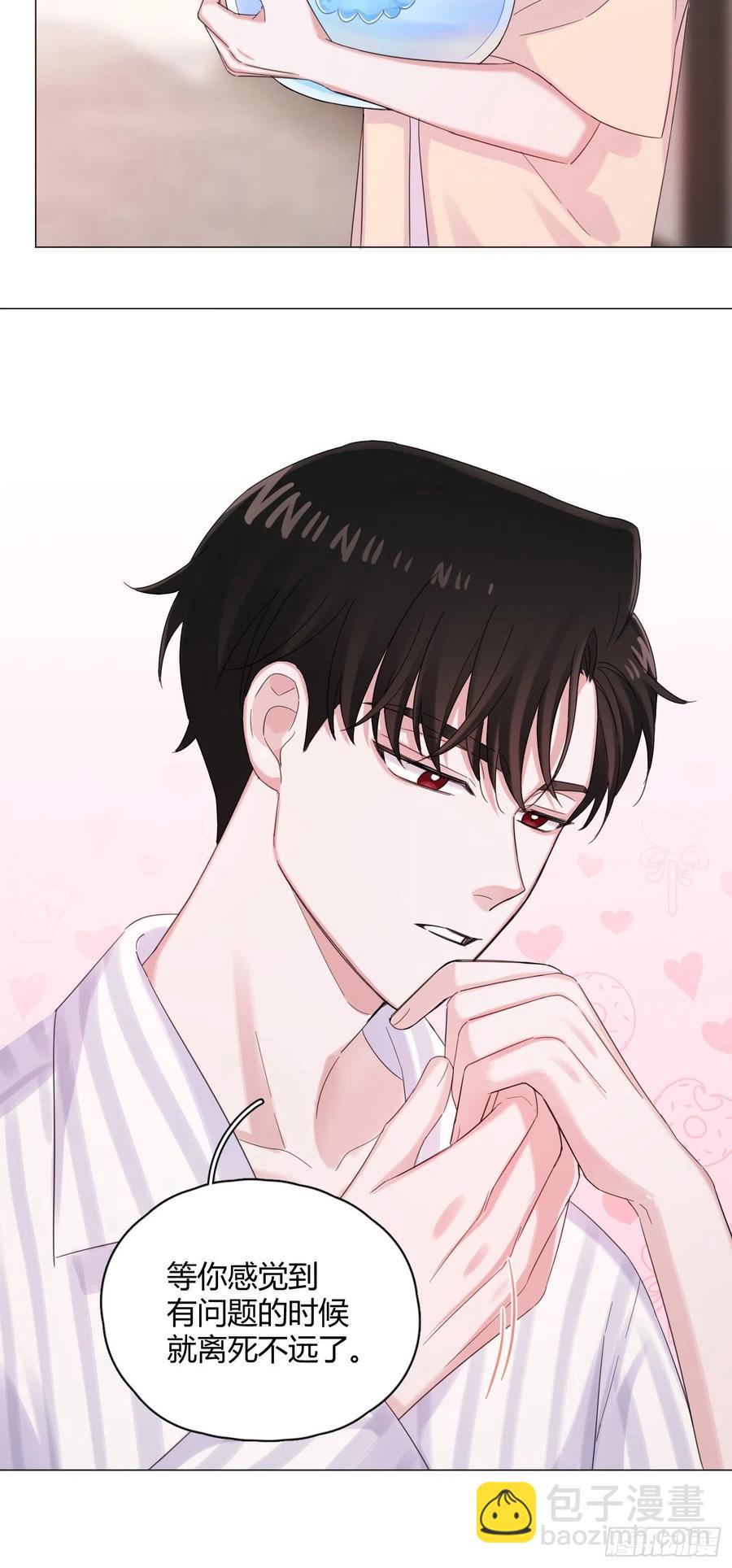 第43话 &ldquo;清理&rdquo;妖气-第46话