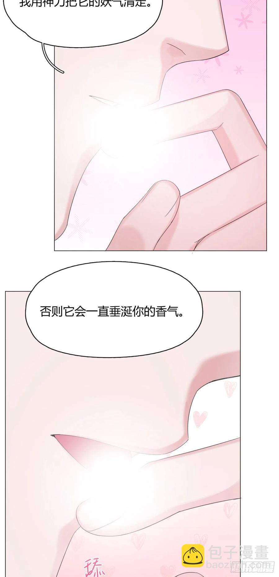 第43话 &ldquo;清理&rdquo;妖气-第46话