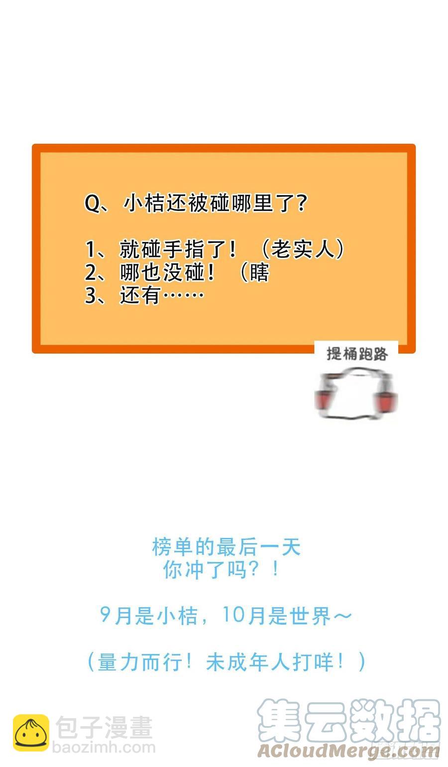 第43话 &ldquo;清理&rdquo;妖气-第46话