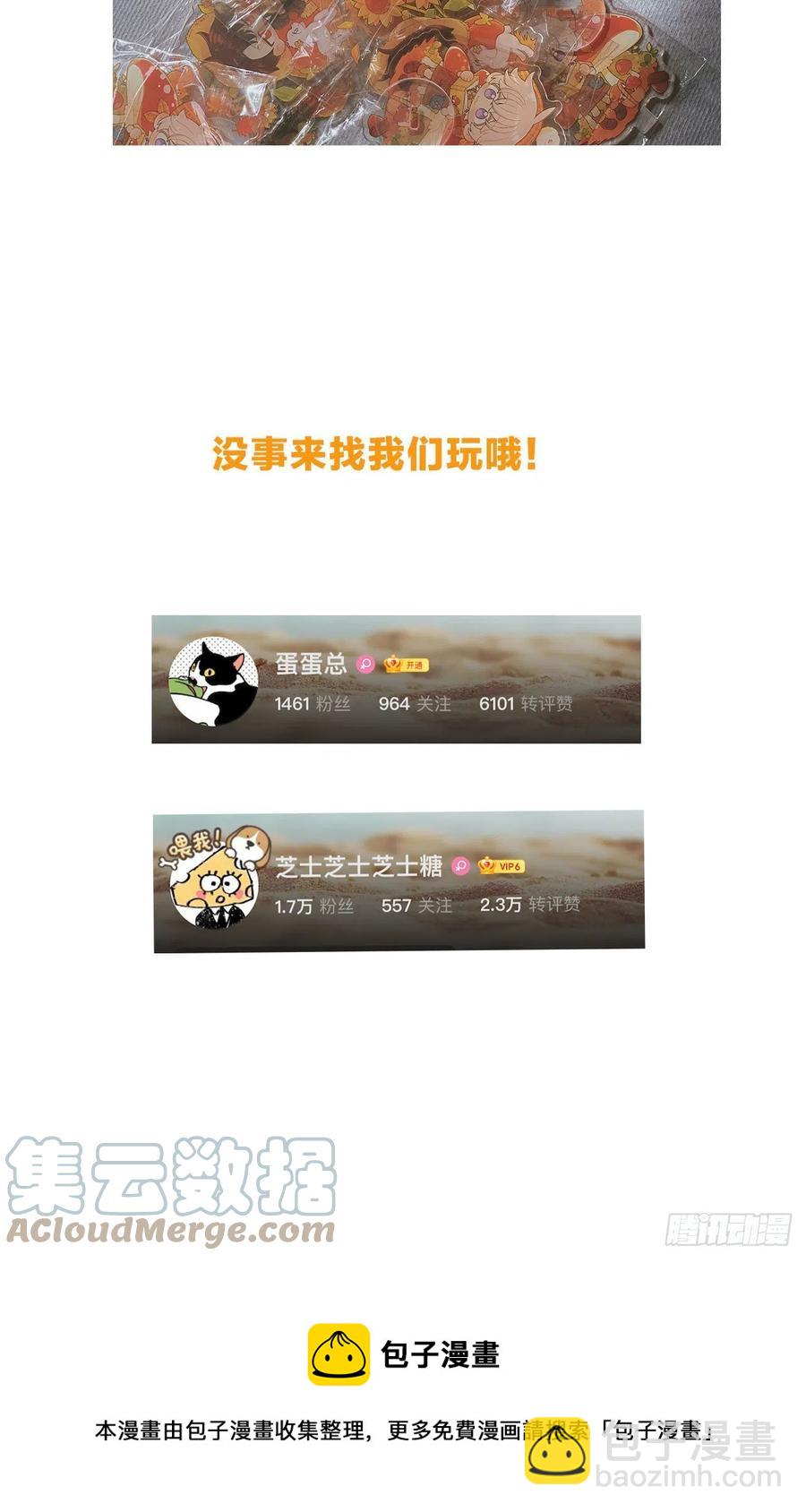 第43话 &ldquo;清理&rdquo;妖气-第46话