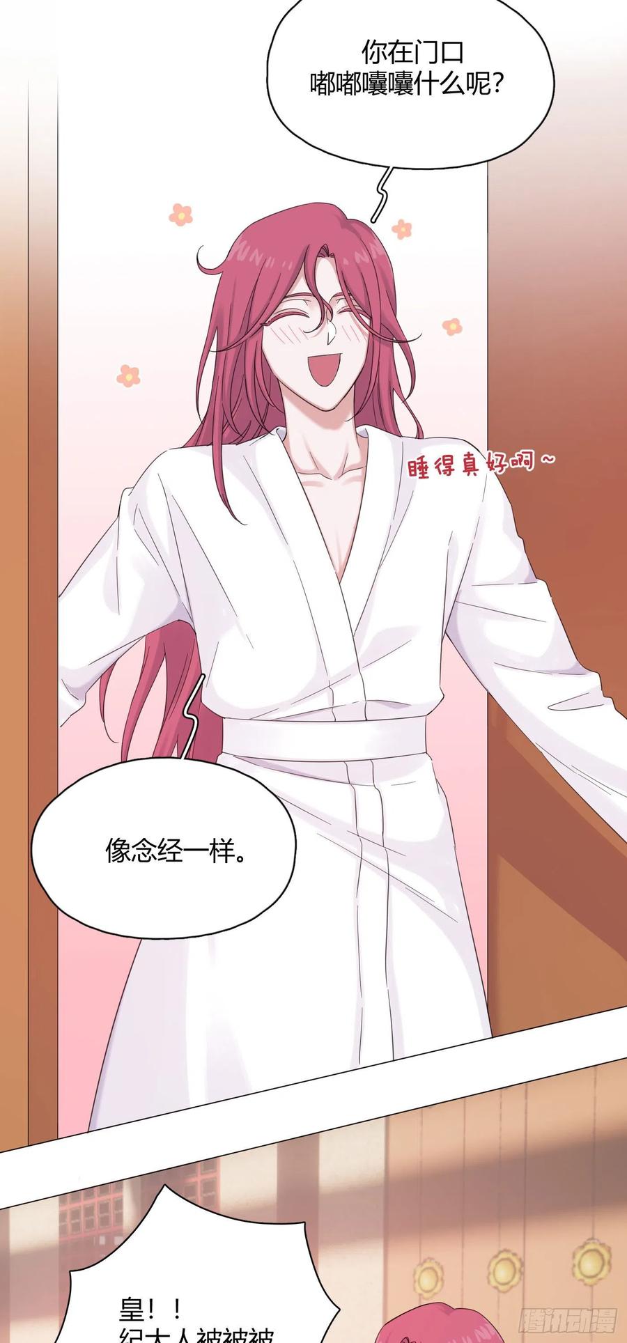 第43话 &ldquo;清理&rdquo;妖气-第46话