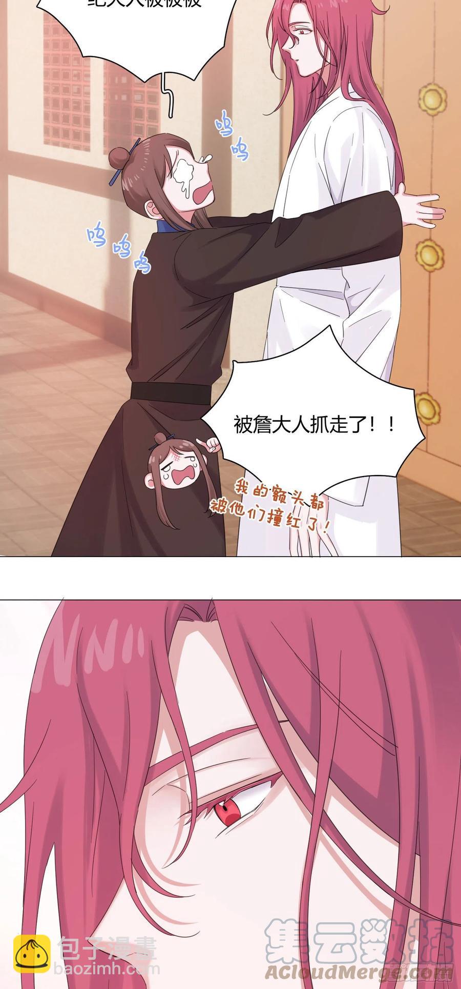 第43话 &ldquo;清理&rdquo;妖气-第46话