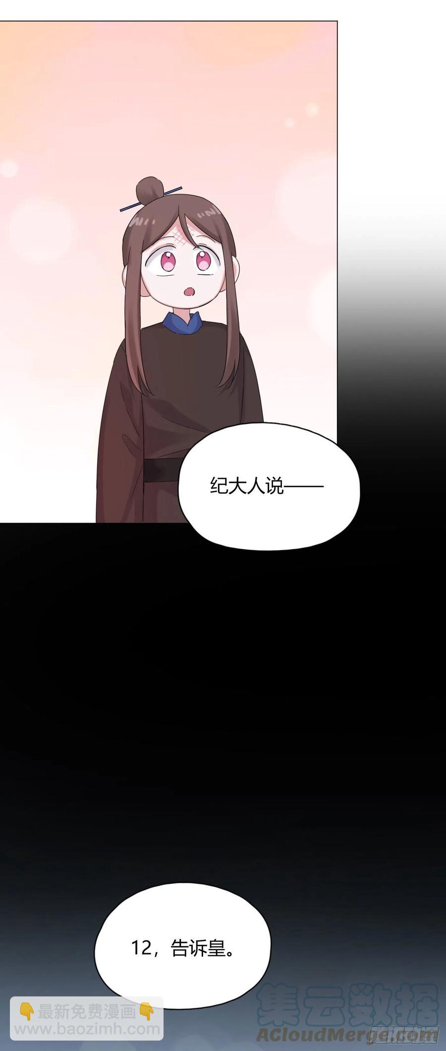 第43话 &ldquo;清理&rdquo;妖气-第46话