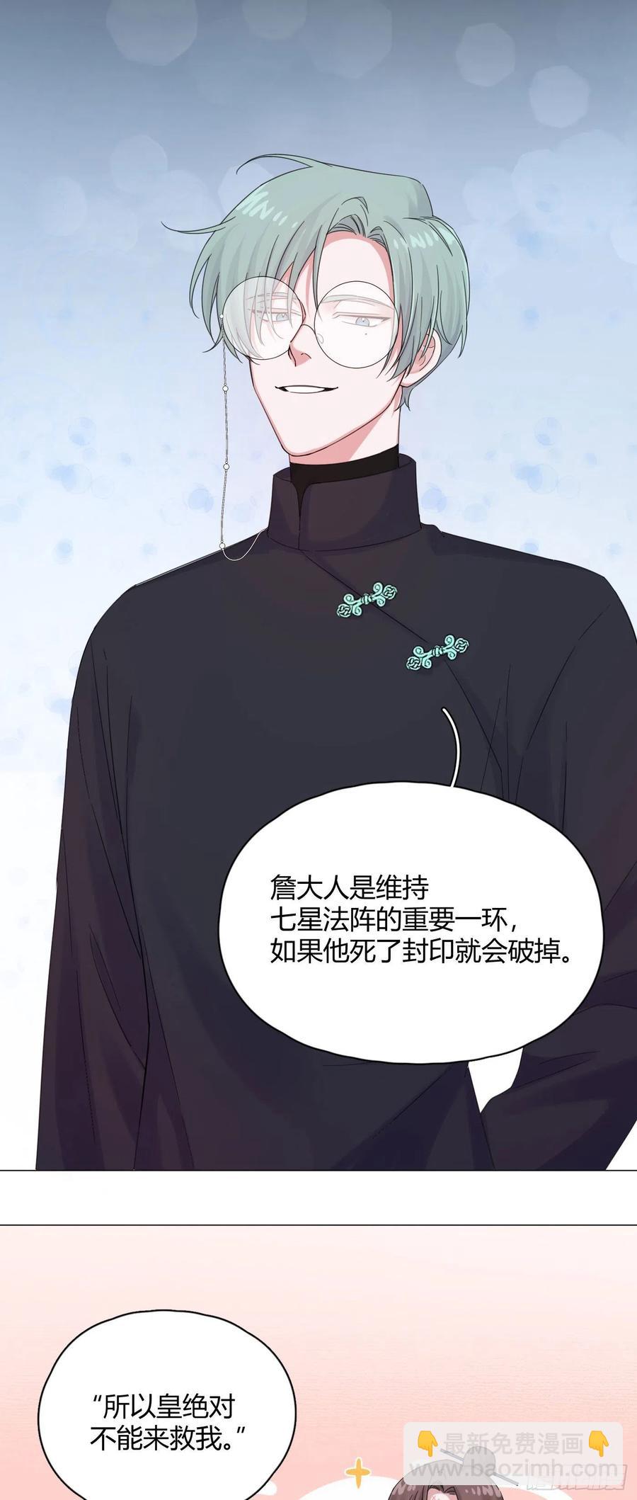 第43话 &ldquo;清理&rdquo;妖气-第46话