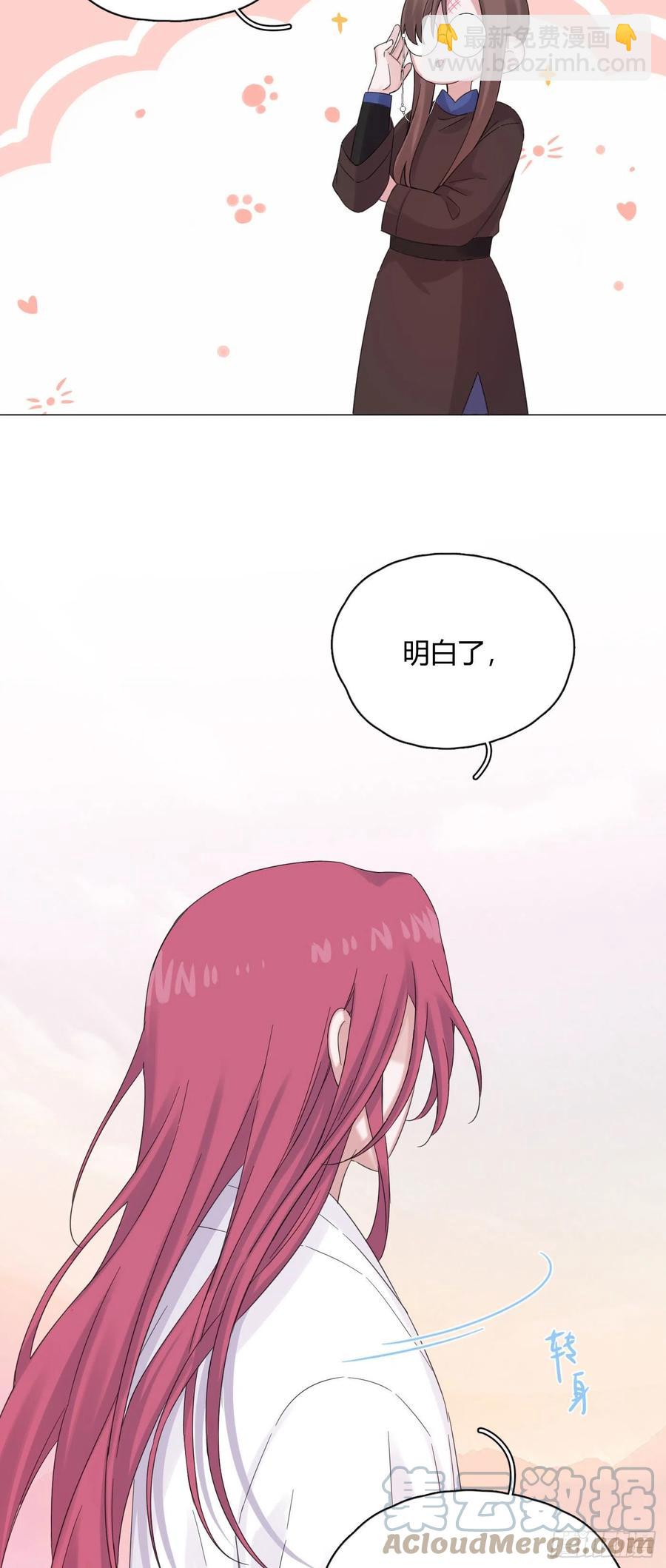 第43话 &ldquo;清理&rdquo;妖气-第46话