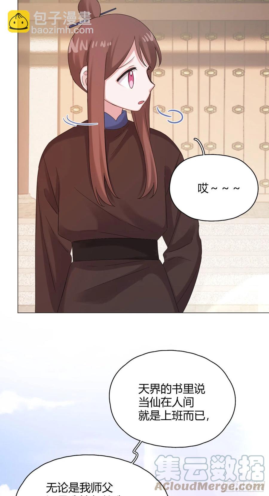 第45话 上药-第48话