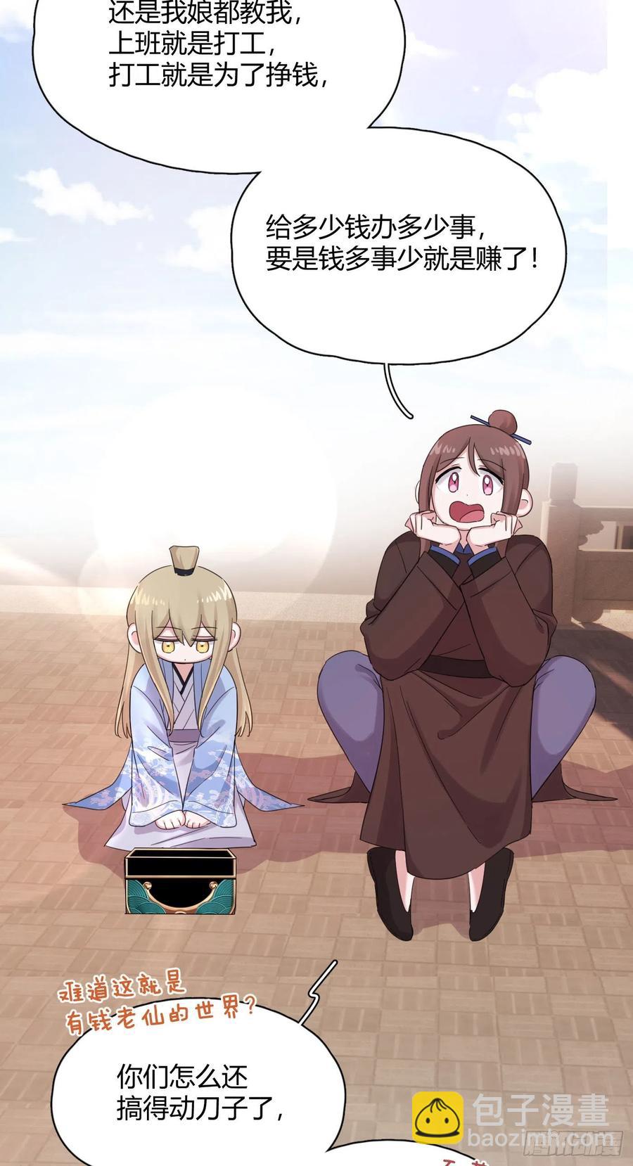 第45话 上药-第48话