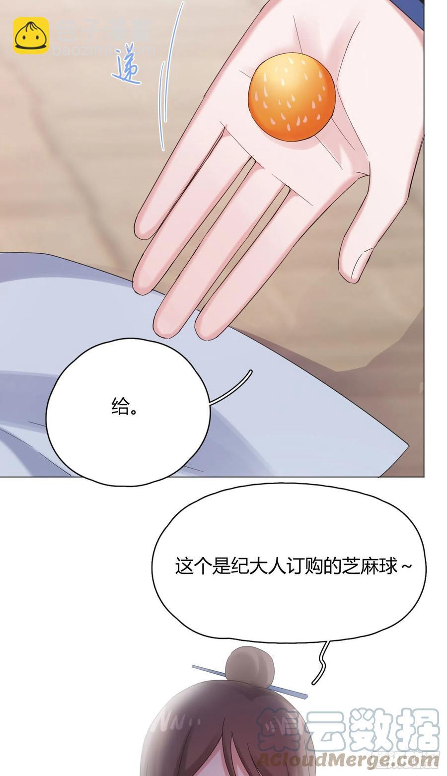 第45话 上药-第48话