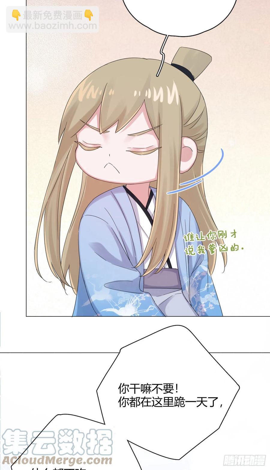 第45话 上药-第48话