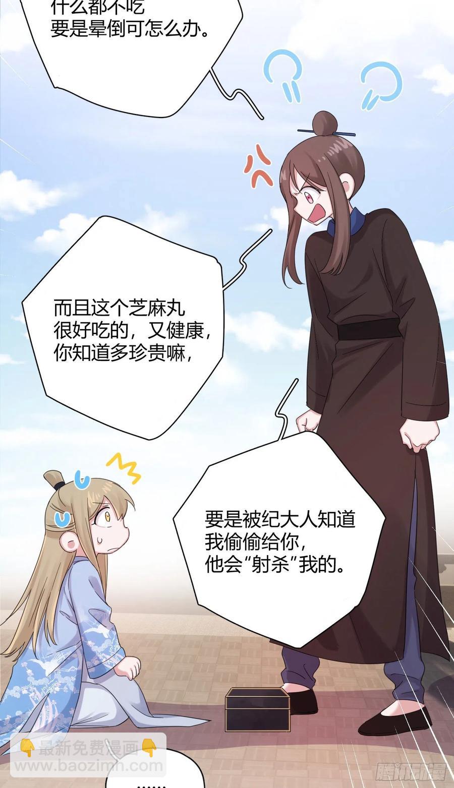 第45话 上药-第48话