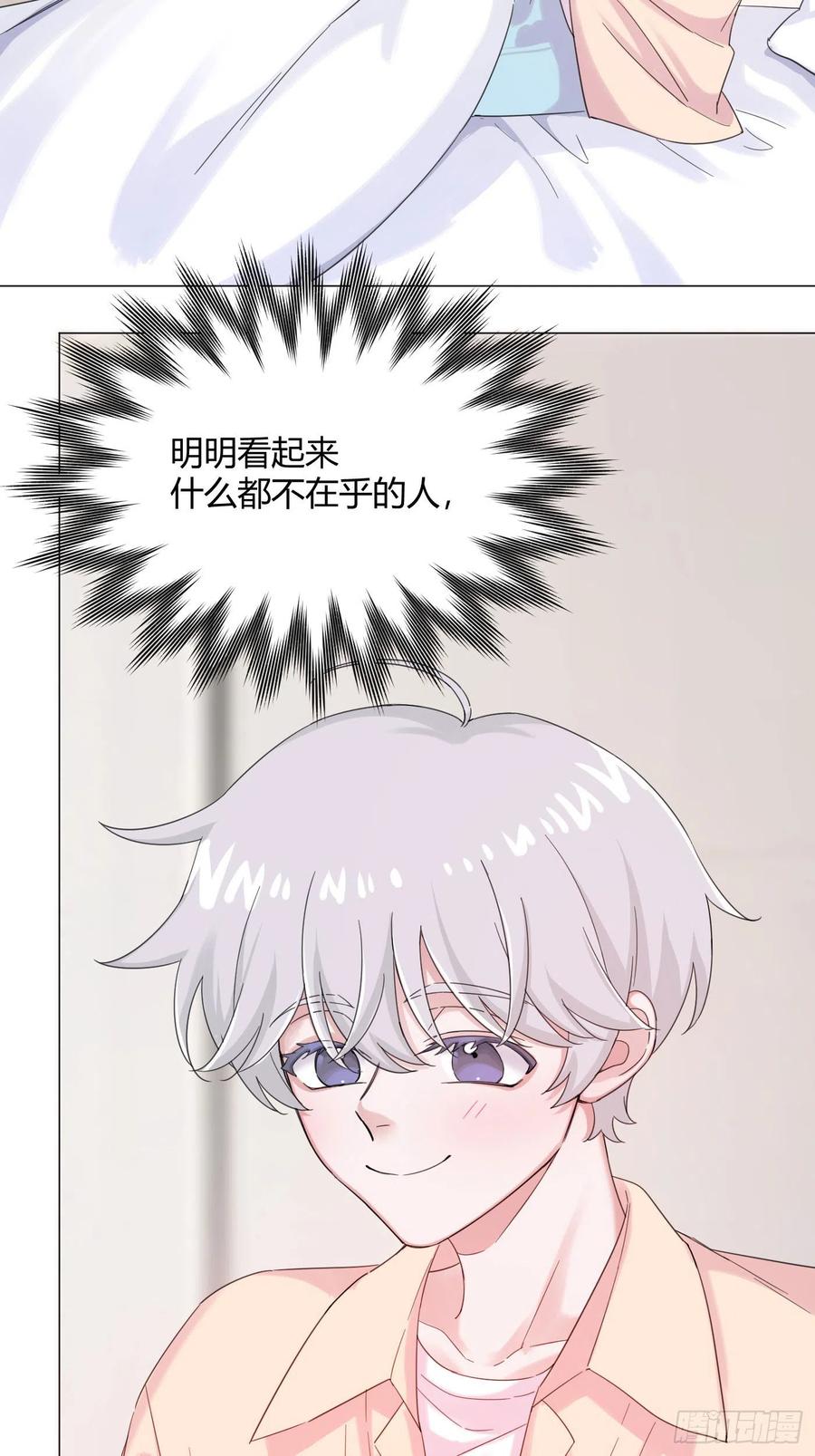 第45话 上药-第48话