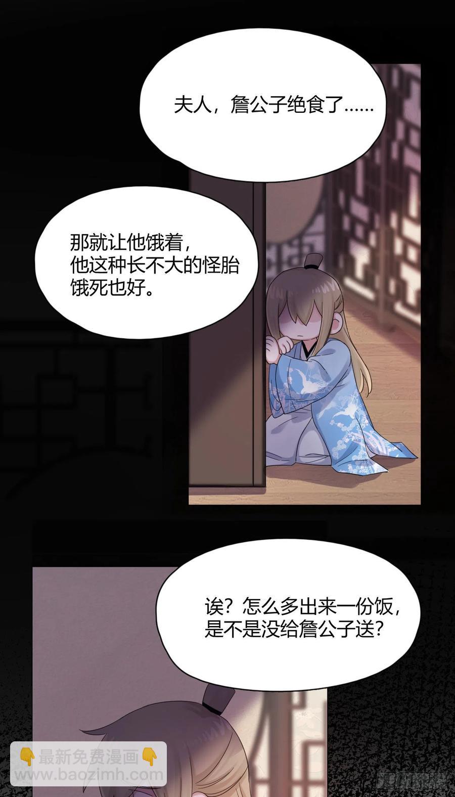 第45话 上药-第48话