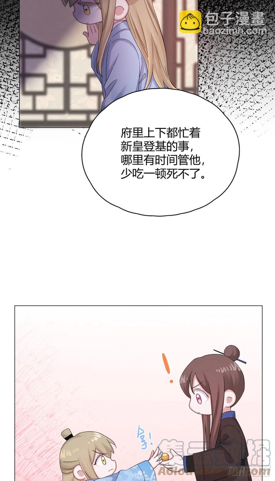 第45话 上药-第48话