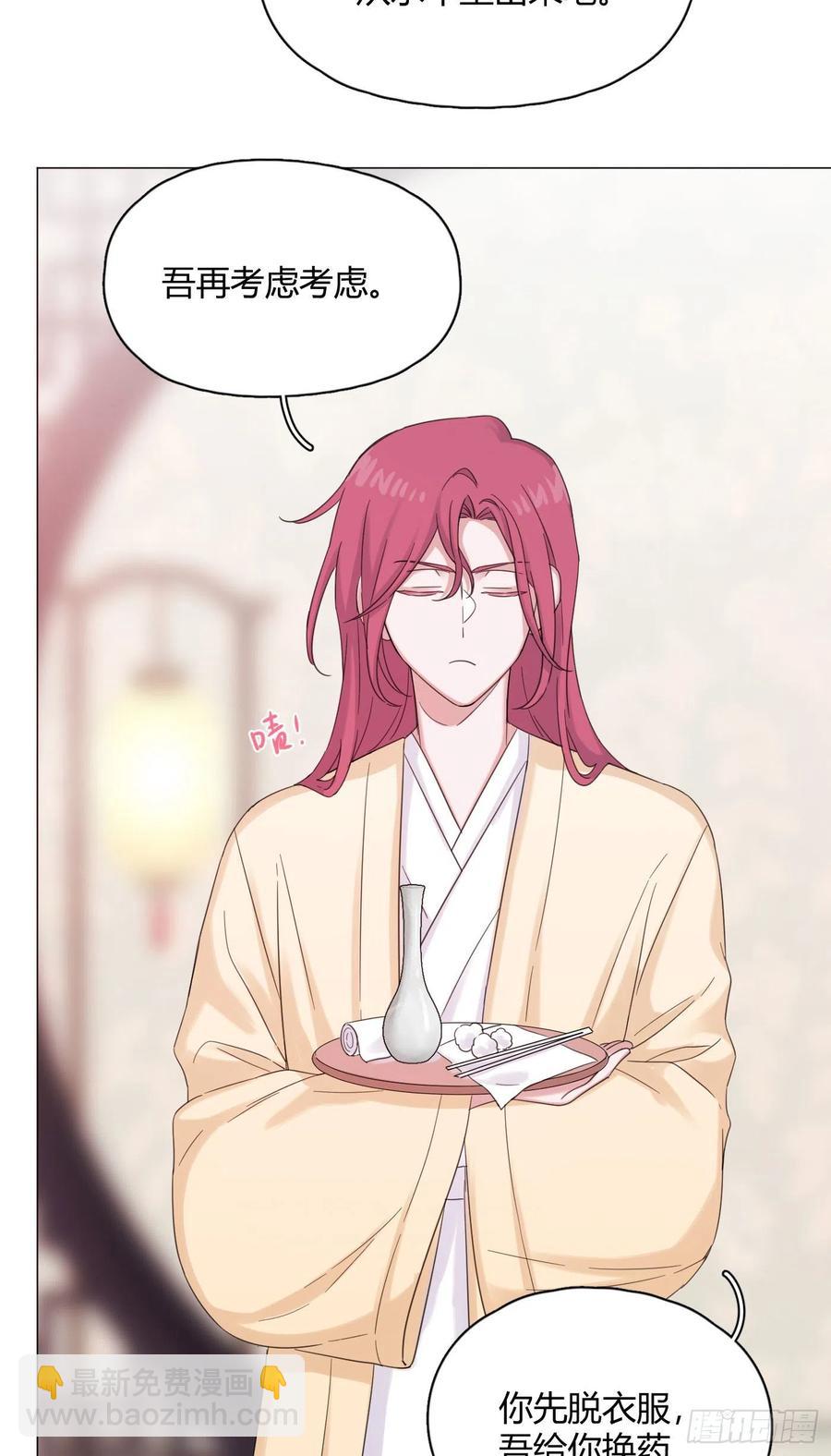 第45话 上药-第48话