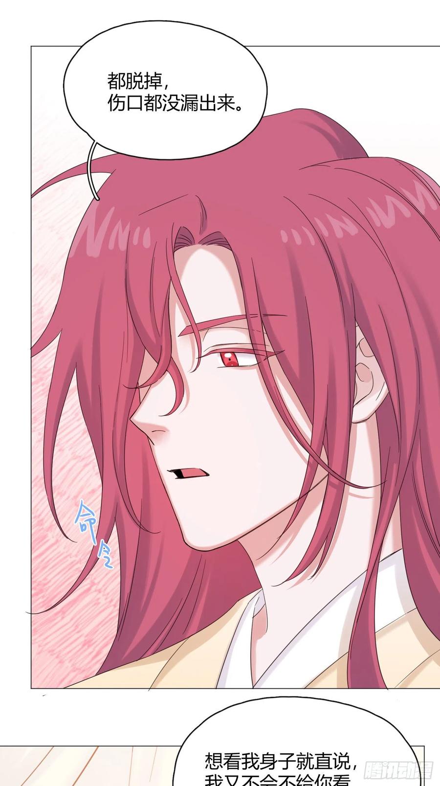 第45话 上药-第48话