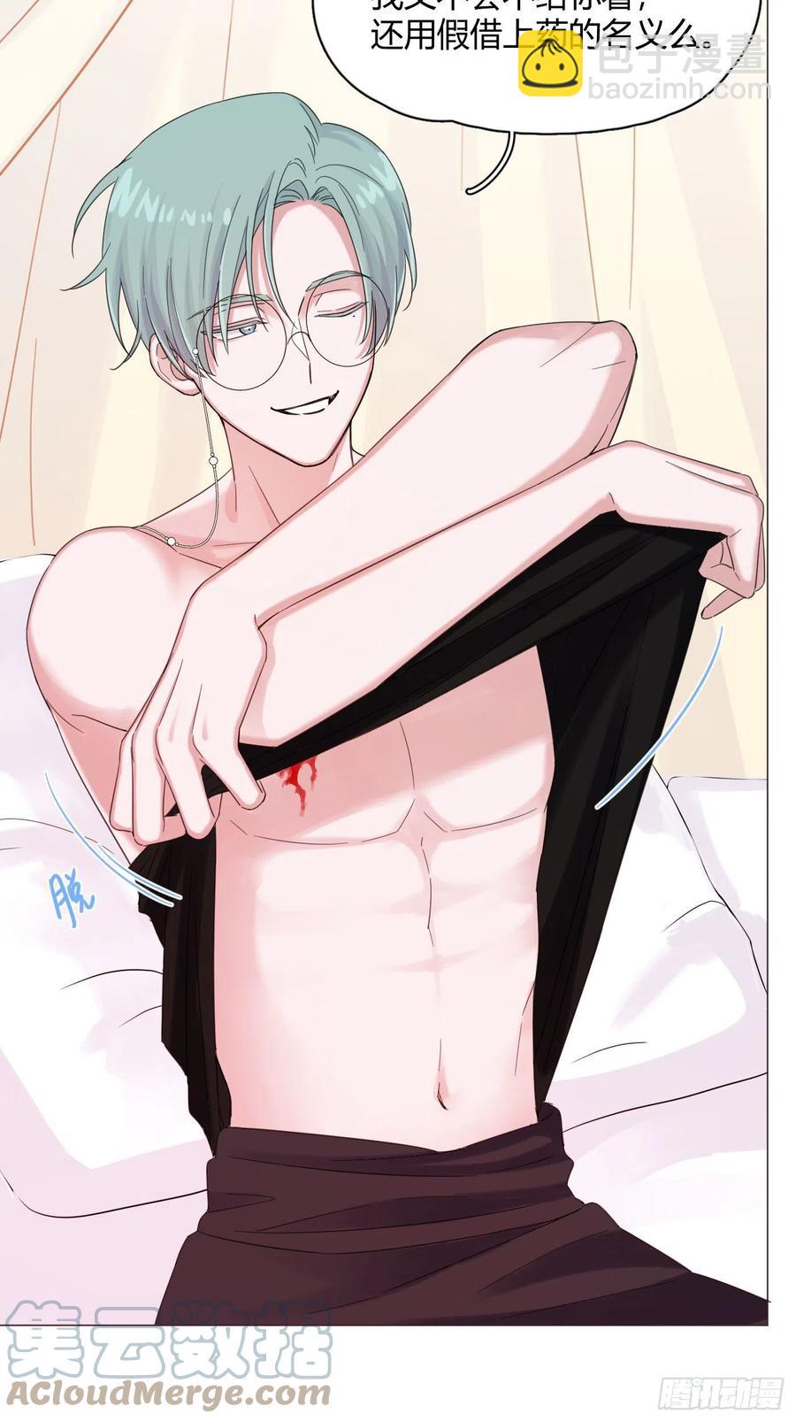 第45话 上药-第48话