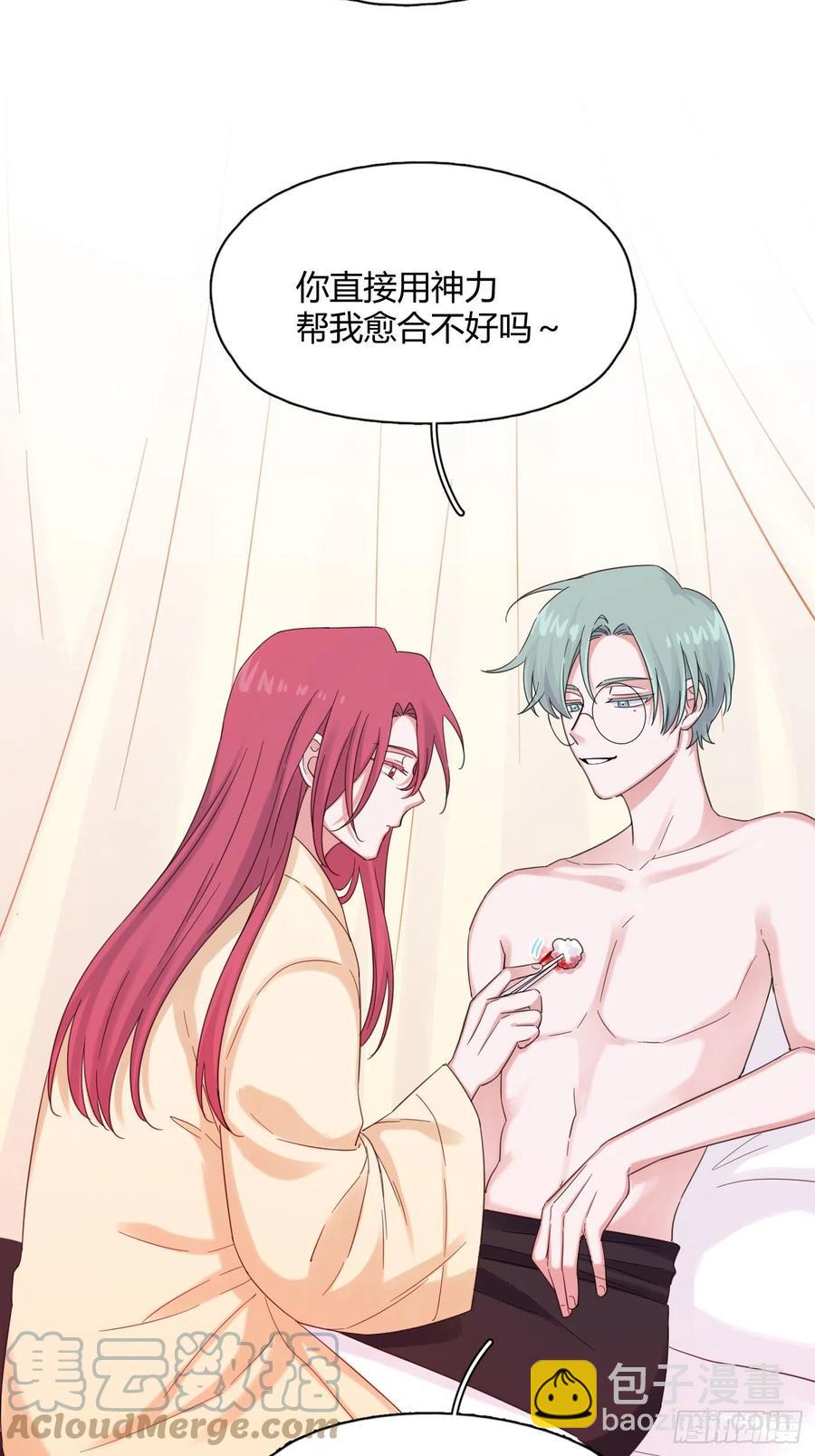 第45话 上药-第48话