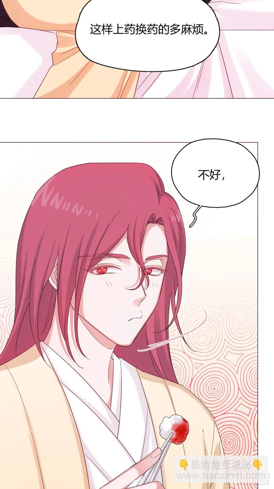 第45话 上药-第48话