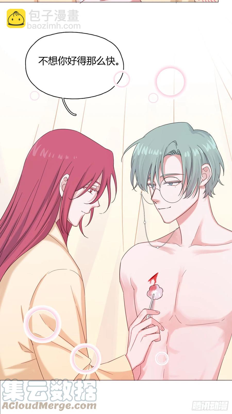 第45话 上药-第48话