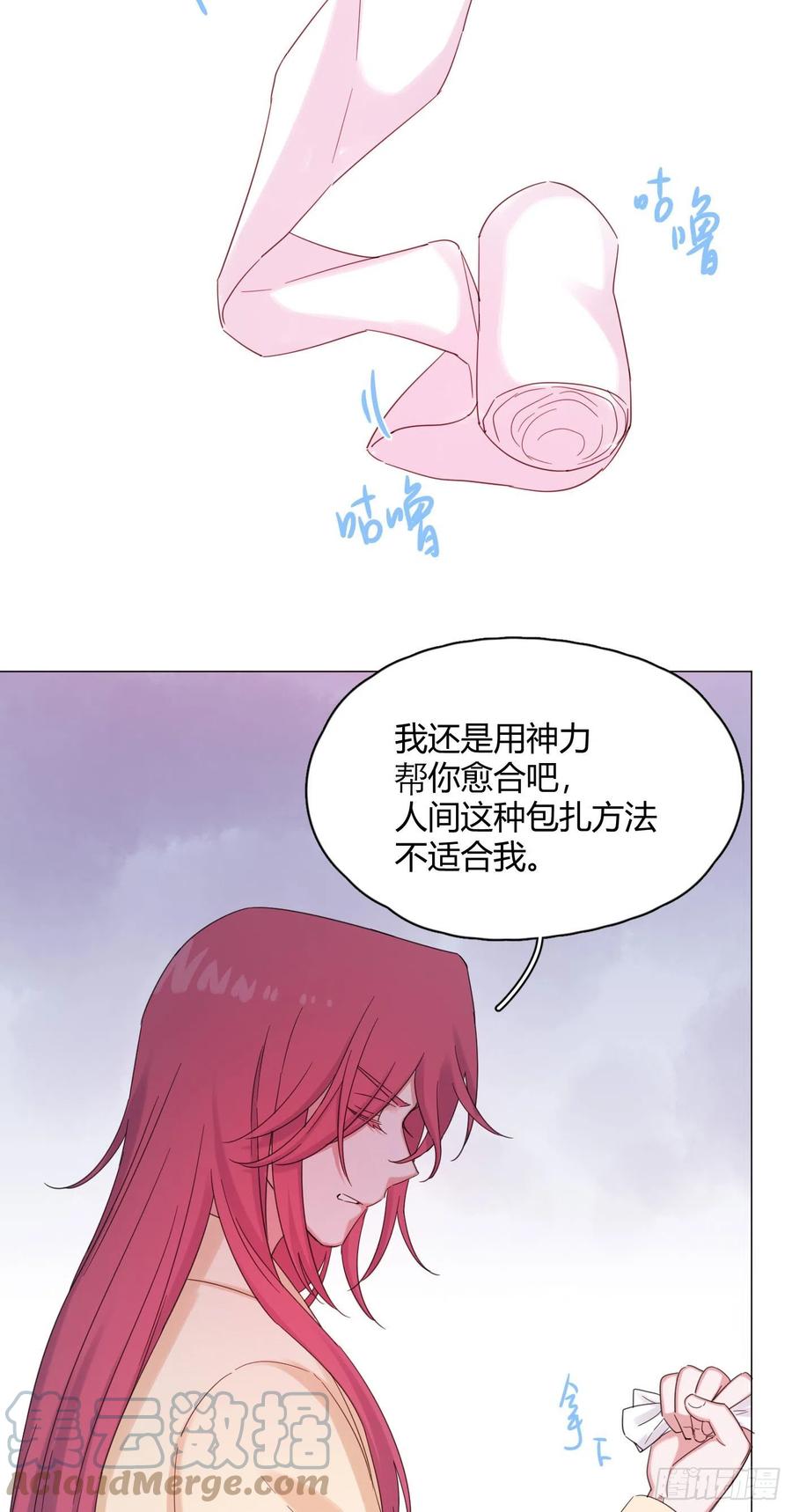 第45话 上药-第48话