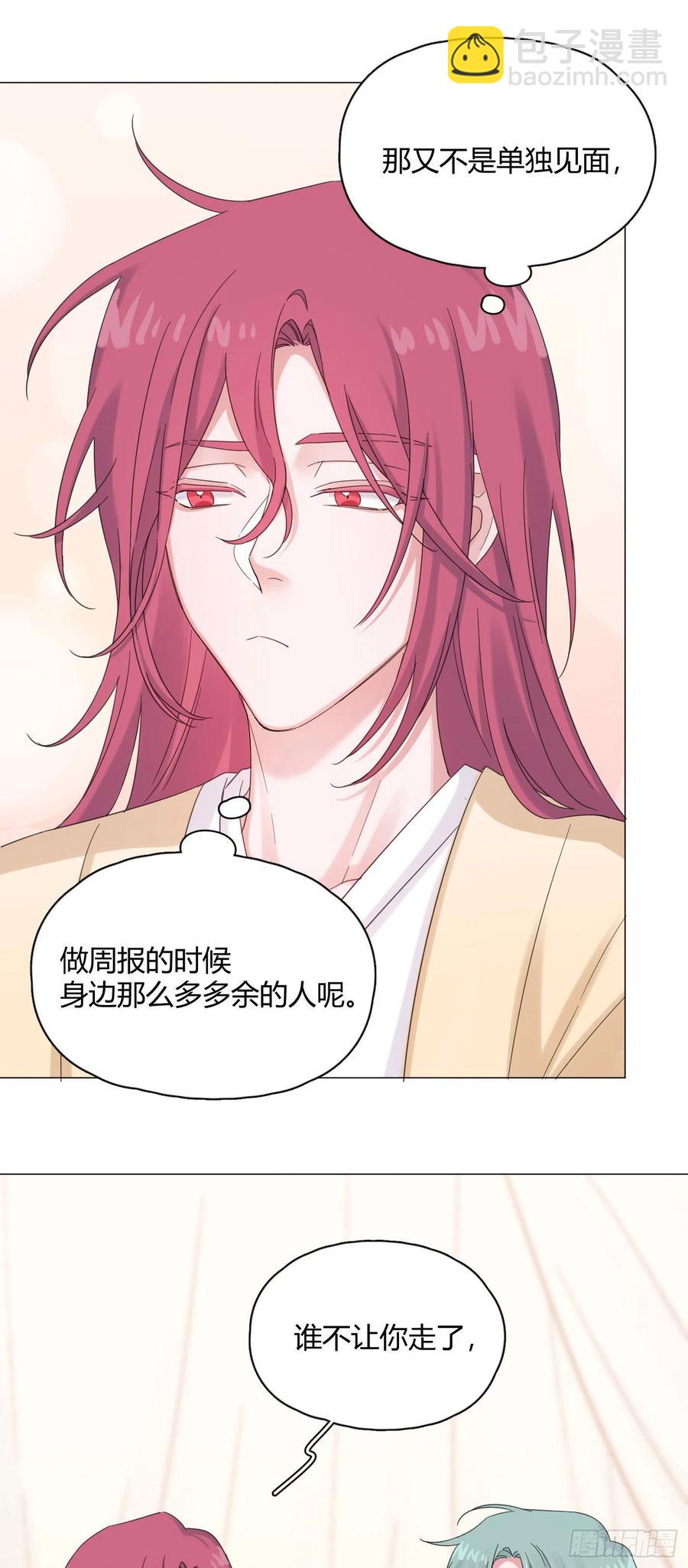 第45话 上药-第48话