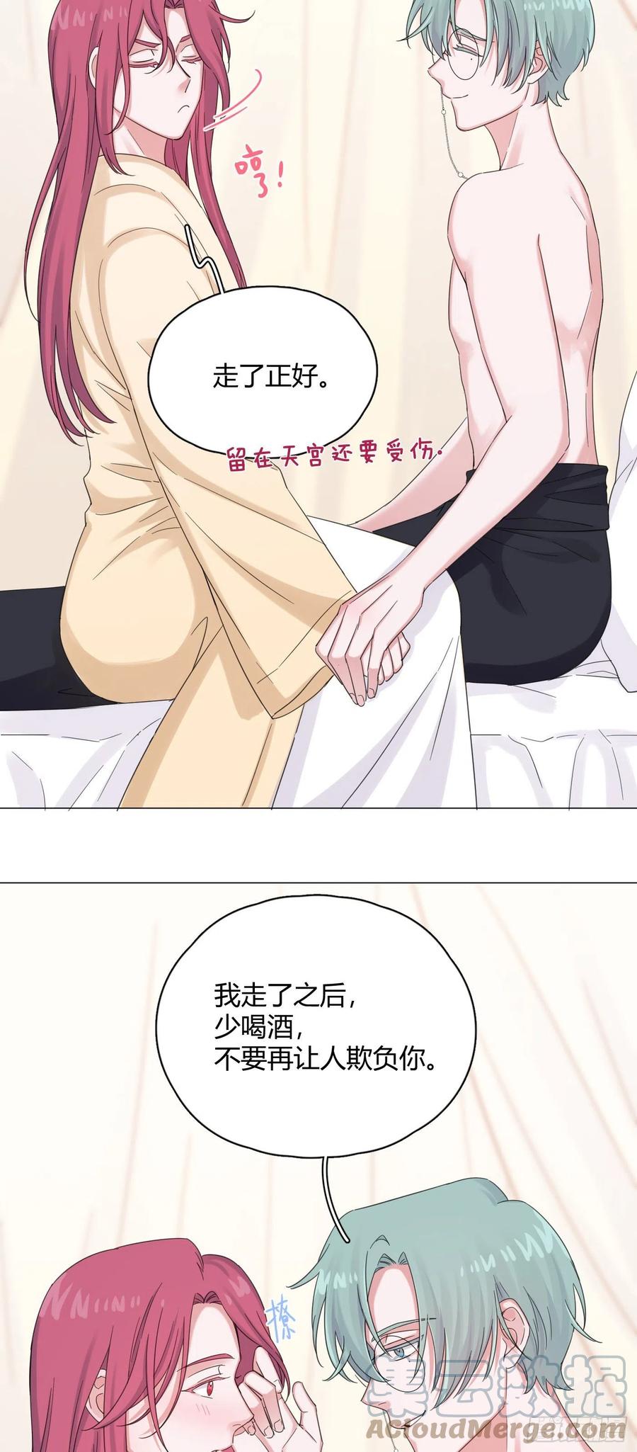 第45话 上药-第48话